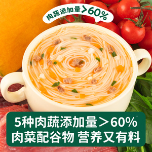 碧欧奇宝宝冲冲面 即食便携装