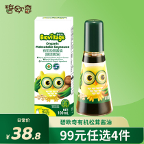 (RMB99  optional 4 pieces) Biocchio Organic pine sauce Soy Sauce Minus Salt no Add Sprinkler Control