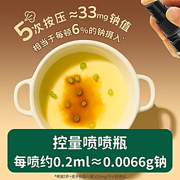 碧欧奇有机黑松露松茸酱油[21元优惠券]-寻折猪