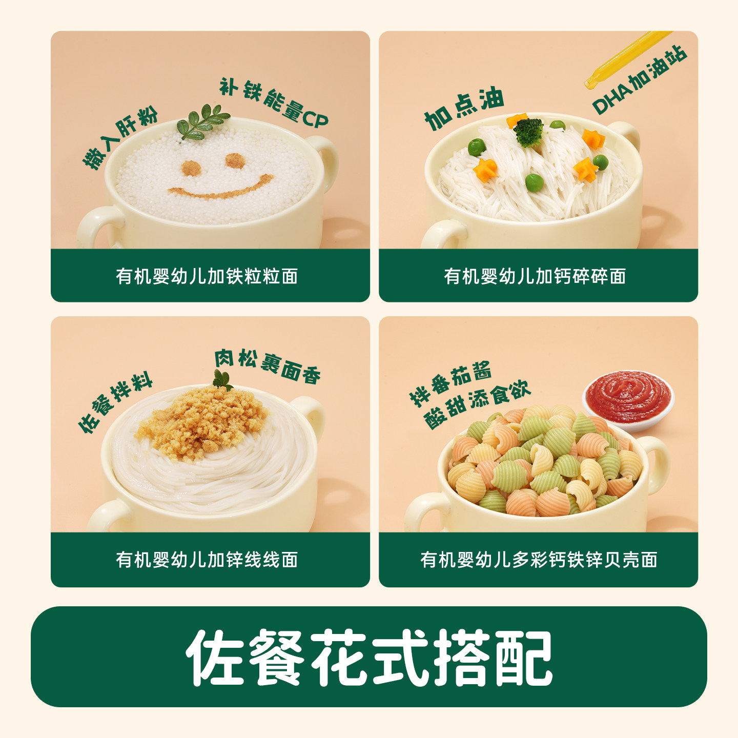 碧欧奇婴儿面条蝴蝶面宝宝营养辅食面有机线线面山药贝壳面碎碎面,淘宝优惠券,粉丝福利购,淘宝优惠卷