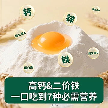 【好价2袋】碧欧奇宝宝辅食高筋面粉烘焙[29元优惠券]-寻折猪