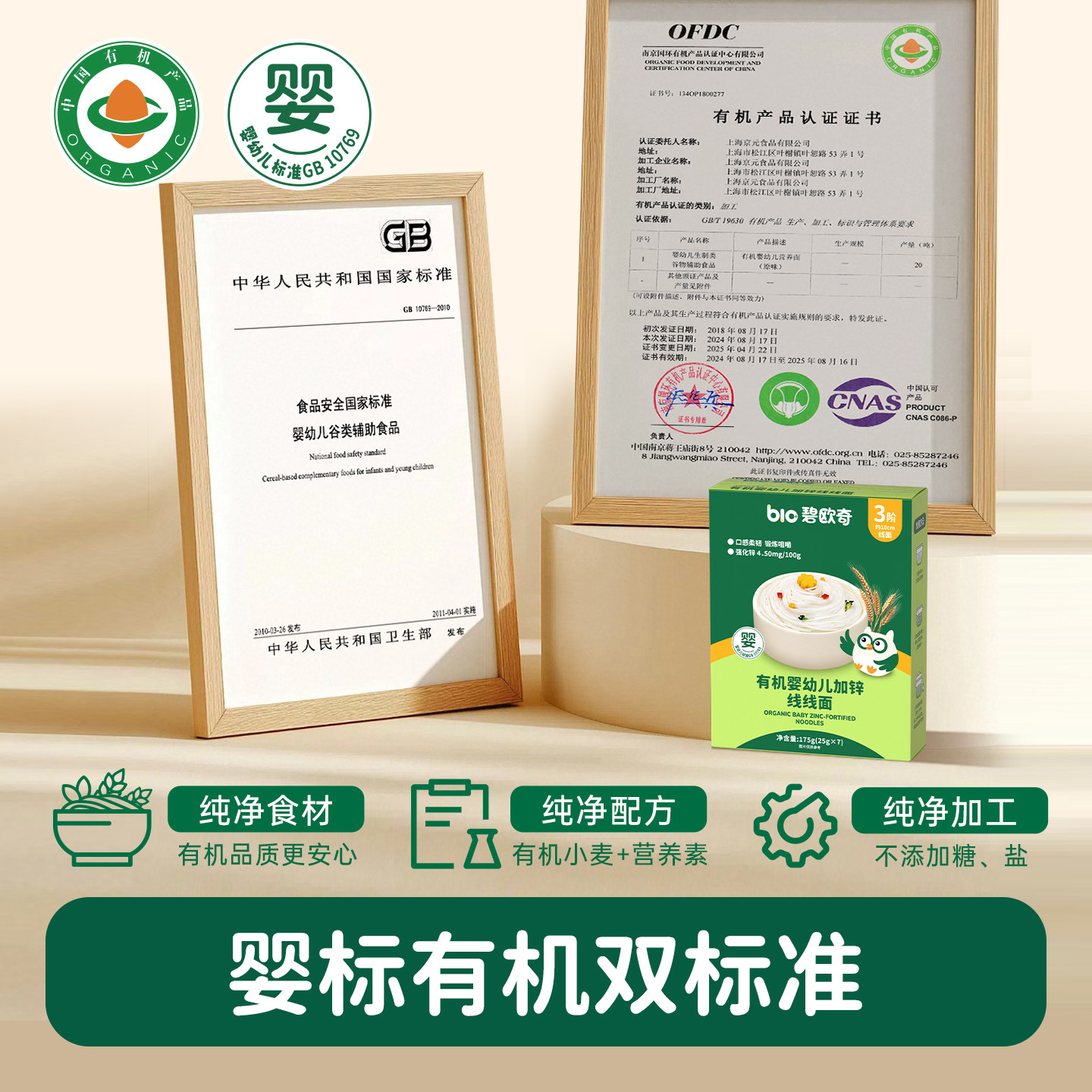 碧欧奇婴儿面条蝴蝶面宝宝营养辅食面有机线线面山药贝壳面碎碎面,淘宝优惠券,粉丝福利购,淘宝优惠卷