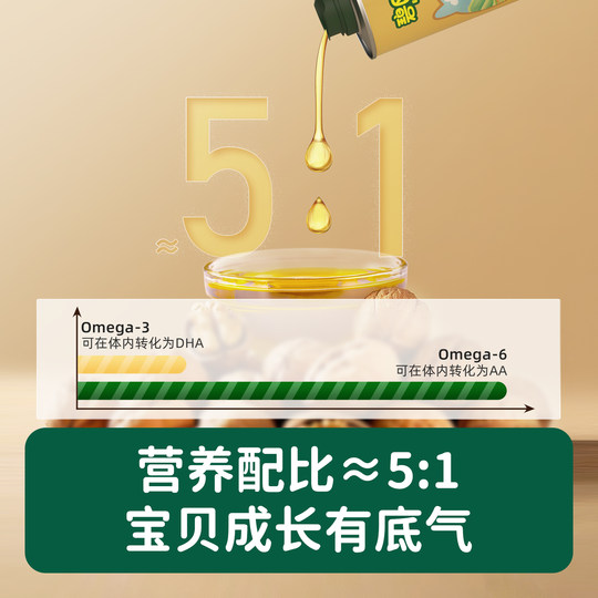 Biochi 100% first-class pure walnut oil cooking oil