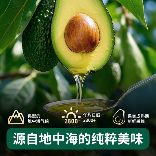 Biochi 100 % natives Avocadoöl-Speiseöl