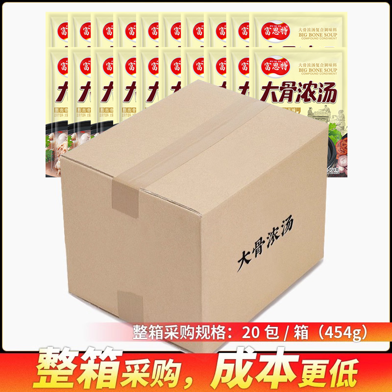 富思特大骨浓汤调味料商用清汤粉骨汤粉调汤粉熬汤猪骨浓缩高汤粉 - 图2