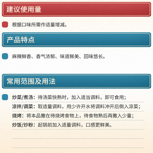 南德调味料官方旗舰南德调料麻辣鲜炒饭炒菜调料商用南街村调味品 - 图1