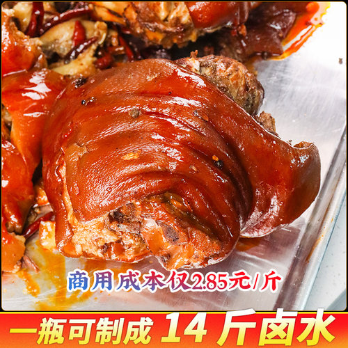 红员外老卤汁1800g 卤肉料包配方商用浓香煲仔汁桂林米粉专用卤水 - 图1