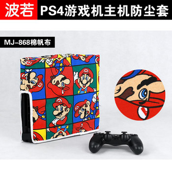 ເຄື່ອງເຮັດດ້ວຍມື PS4 Pro host dust cover Slim dust cover old version PS5 protective cover handle handle storage bag