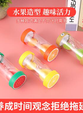 水果夜光沙漏计时器防摔学生学习