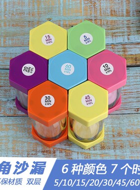 六角沙漏计时器塑胶双层防摔摆件