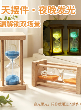 实木夜光沙漏计时器防摔耐用3/15/30儿童学习刷牙定时氛围感摆件