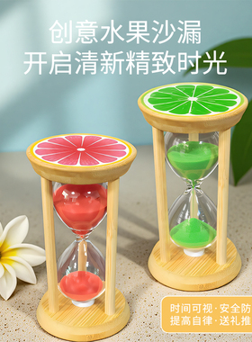 创意竹木水果沙漏儿童计时器摆件