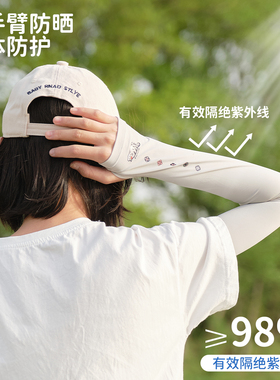 吾皇万睡冰袖防晒袖套