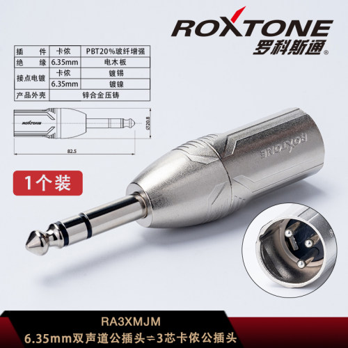 罗科斯通转换插头3.5转6.5公转6.35单/双声道母头耳机转换器吉他 - 图2