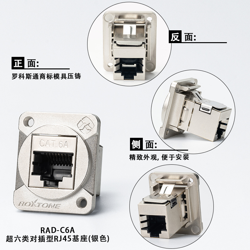 罗科斯通D型RJ45网络数据信号连接器以太网对插式超6类网线插基座 - 图2