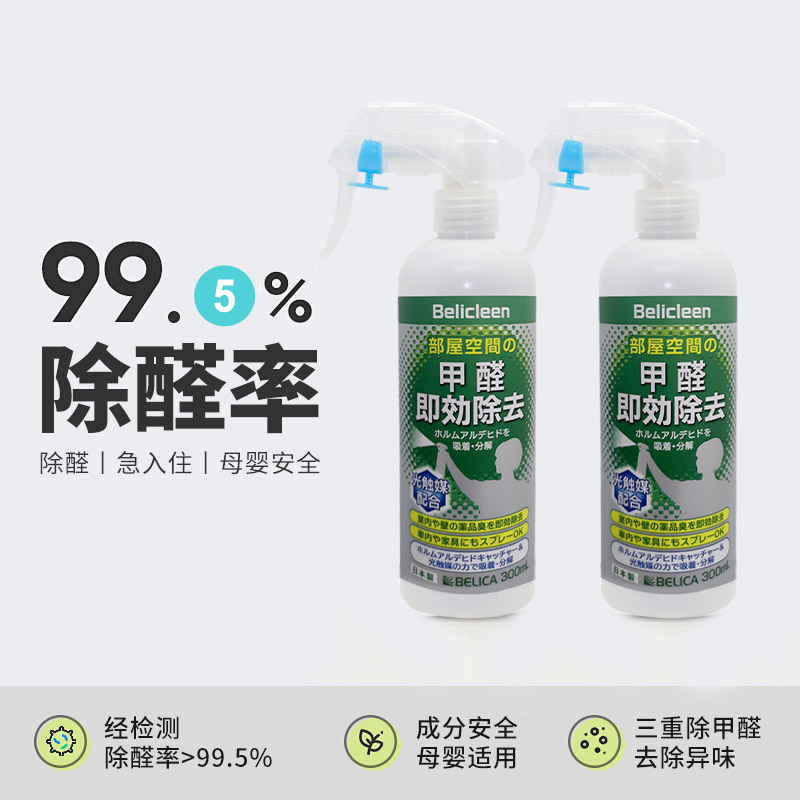 日本光触媒甲醛清除剂新房急住净化去除异味强力家用除甲醛喷雾剂-图1