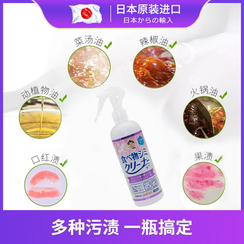 日本酵素洗衣液洗衣服去油渍衣服油迹强力去污神器去油王清洁剂