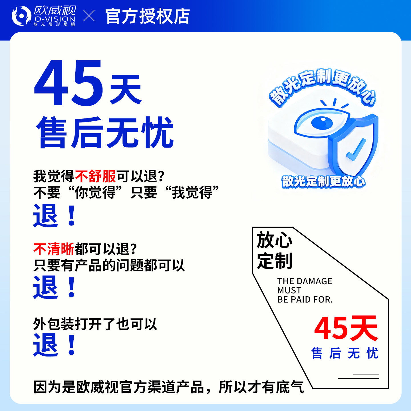 欧威视散光隐形眼镜定制加近视远视男可配度数带年抛半年抛一体JD,淘宝优惠券,粉丝福利购,淘宝优惠卷