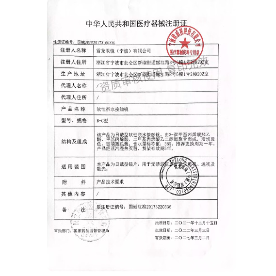 欧威视散光隐形眼镜定制加近视远视男可配度数带年抛半年抛一体JD,淘宝优惠券,粉丝福利购,淘宝优惠卷