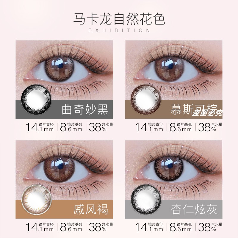 海俪恩美瞳半年抛彩色隐形近视眼镜盒马卡龙之吻正品非2023年新JD