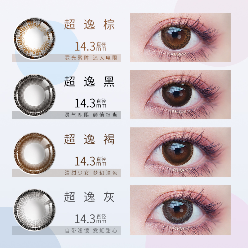 博士伦隐形近视眼镜美瞳女半年抛大直径官方正品旗舰店带度数JD