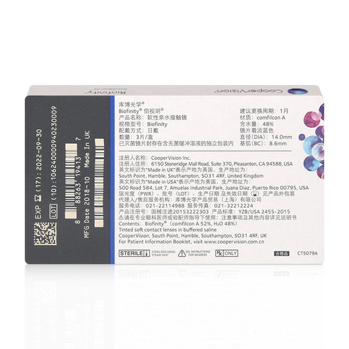 库博光学佰视明硅水凝胶近视隐形眼镜小直径月抛非季抛3片装/盒JD - 图2