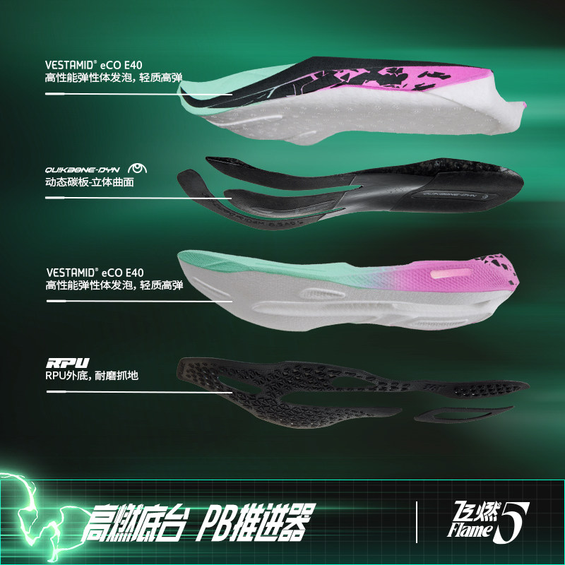 361飞燃3 专业马拉松跑步鞋全掌碳板竞速PB跑鞋减震运动鞋训练鞋