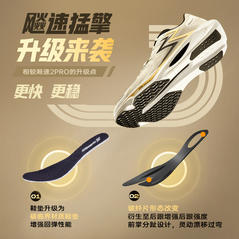 361飚速3Pro跑步鞋新款专业竞速跑鞋透气减震中考训练鞋运动鞋男