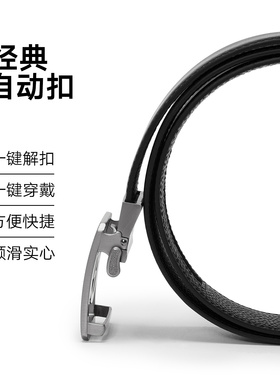 GXG男装 热卖通勤皮带商务休闲男士自动扣时尚舒适黑色裤带
