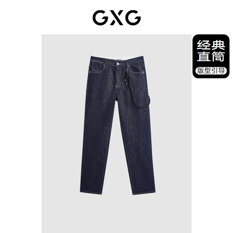 GXG男装 商场同款深蓝色直筒牛仔长裤 2024年春季新品