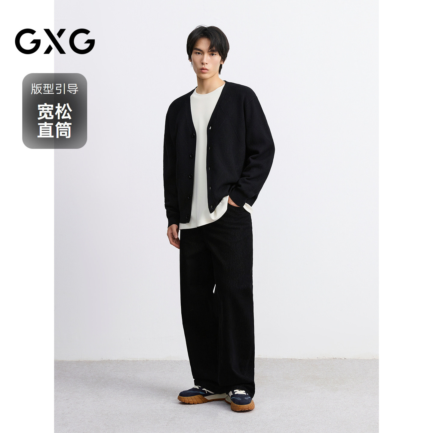 GXG男装 植绒黑色简约宽松直筒牛仔裤男裤子长裤 2025秋季新品
