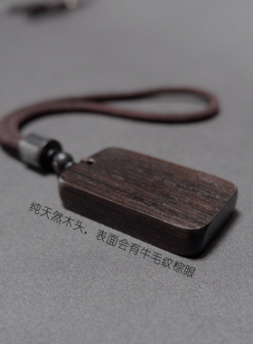 拙艺男女紫光檀手工制作无事牌