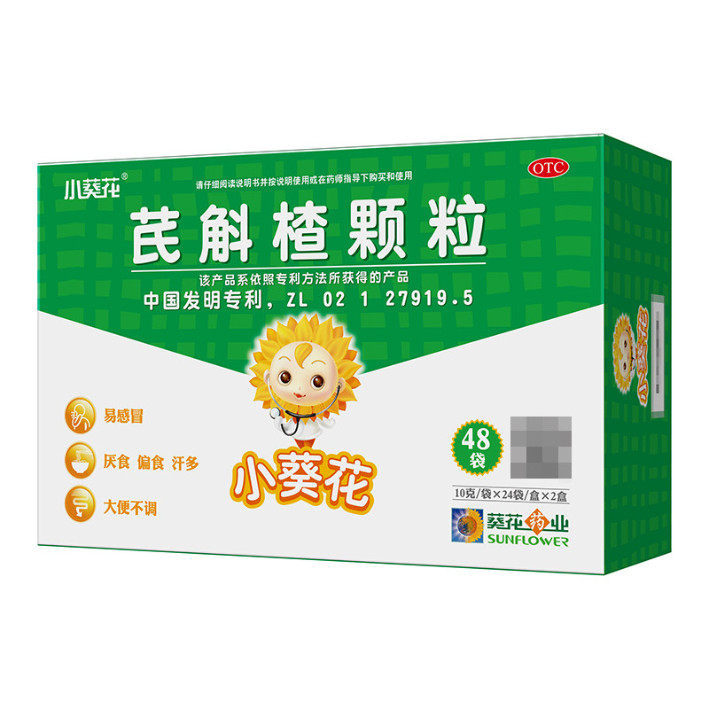 小葵花48袋厌食偏食积食芪斛楂颗粒 葵花药品小儿肠胃