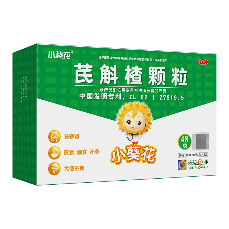 小葵花48袋厌食偏食积食芪斛楂颗粒 葵花药品小儿肠胃