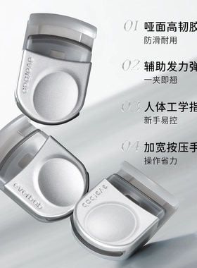 【双11同价】everbab睫毛夹