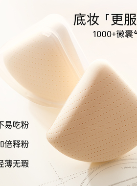 [百亿补贴]everbab艾蓓拉奶皮盾粉扑气垫粉底液专用棉花糖不吃粉