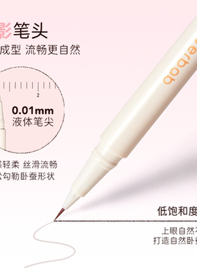 【朴灿烈同款】艾蓓拉双头卧蚕笔