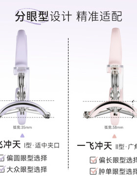 everbab一飞冲天睫毛夹
