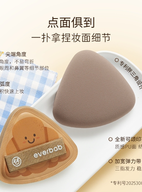 everbab艾蓓拉棉花糖气垫粉扑