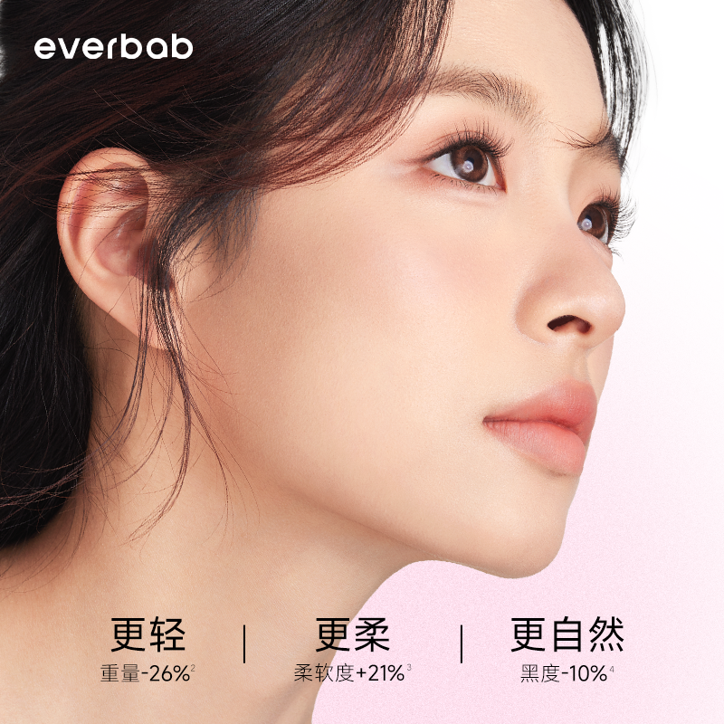 everbab艾蓓拉羽感假睫毛自然仿真三部曲太阳花神下眼睫毛女 - 图0