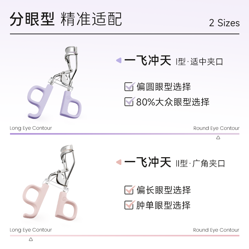 everbab艾蓓拉一飞冲天睫毛夹2.0卷翘持久定型新手女夹睫毛器便携-图1