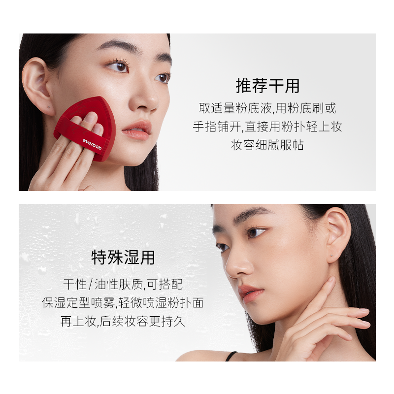 [百亿补贴]everbab艾蓓拉牛仔奶皮气垫粉扑粉底液用棉花糖不吃粉,淘宝优惠券,粉丝福利购,淘宝优惠卷