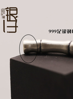 diy竹节管骨管纯银弯管