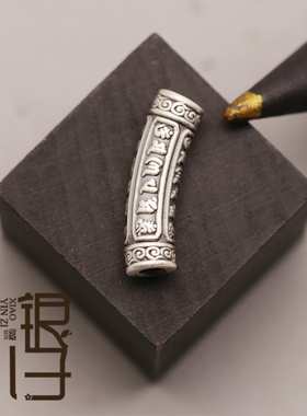 祥云纹边六字真言足银弯管