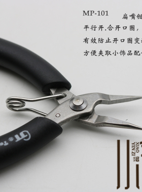 台湾手工绕线串珠圆嘴钳进口