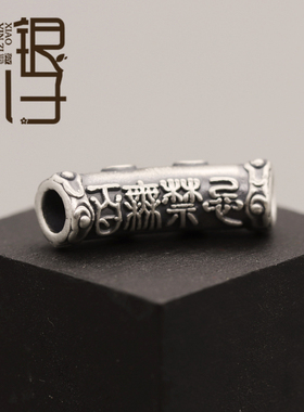 S999银福字蝙蝠百无禁忌祥云弯管