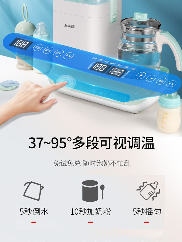 奶瓶消毒烘干器恒温三合一加热调奶 志高星钉暖奶器/加热器