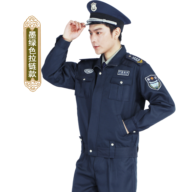 2011新式春秋套装长袖秋冬季工作服 谷耐工装制服