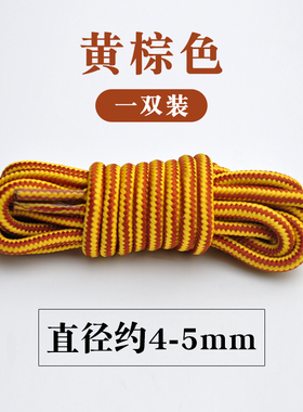 适配卡特CAT工装靴圆形鞋带
