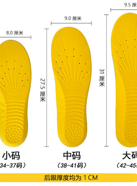 运动鞋垫男女透气吸汗篮球加厚